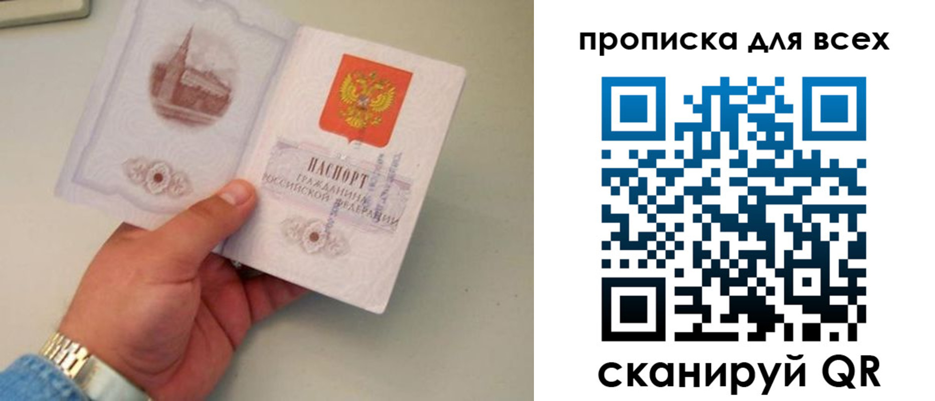 временная регистрация недорого в Соколе