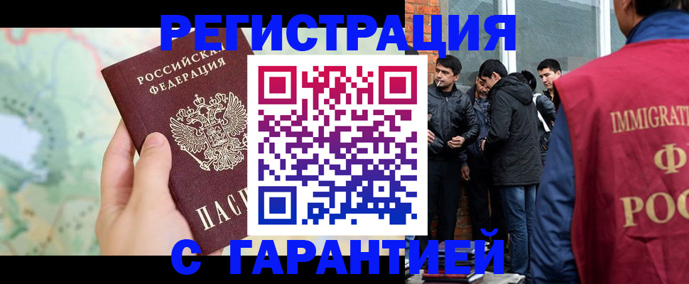 прописка от собственника в Соколе