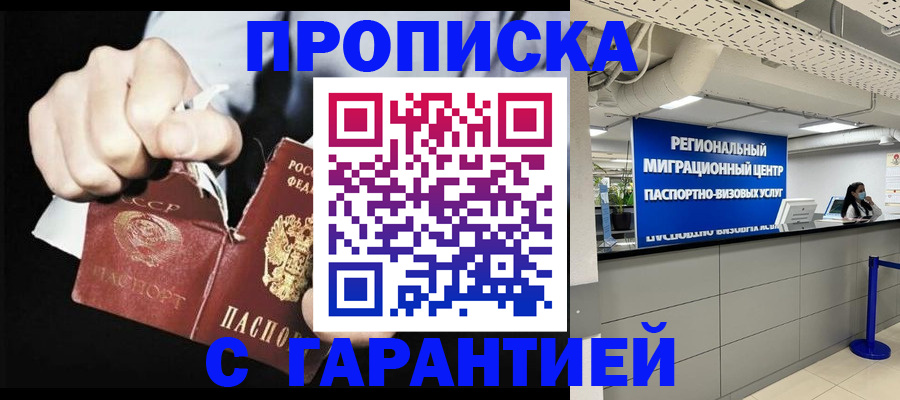 найти адрес прописки в Соколе