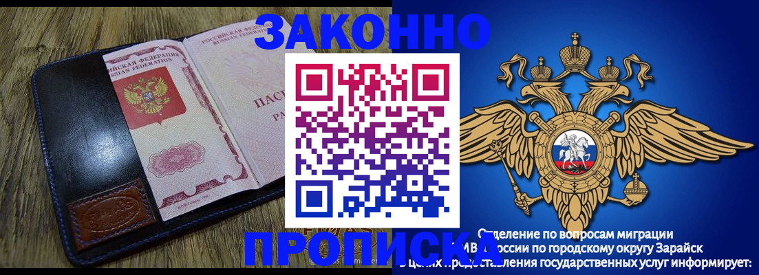 прописка в квартире в Соколе