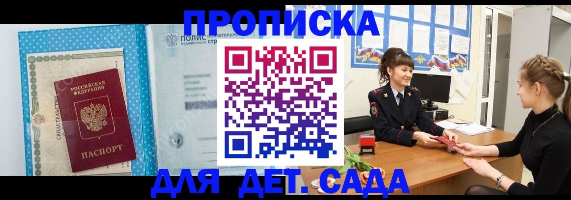 временная регистрация поиск в Соколе
